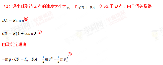 学科网(www.zxxk.com)--教育资源门户，提供试卷、教案、课件、论文、素材及各类教学资源下载，还有大量而丰富的教学相关资讯！