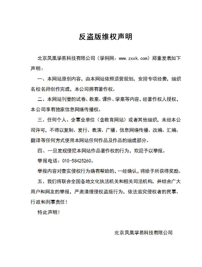 学科网(www.zxxk.com)--教育资源门户，提供试卷、教案、课件、论文、素材及各类教学资源下载，还有大量而丰富的教学相关资讯！